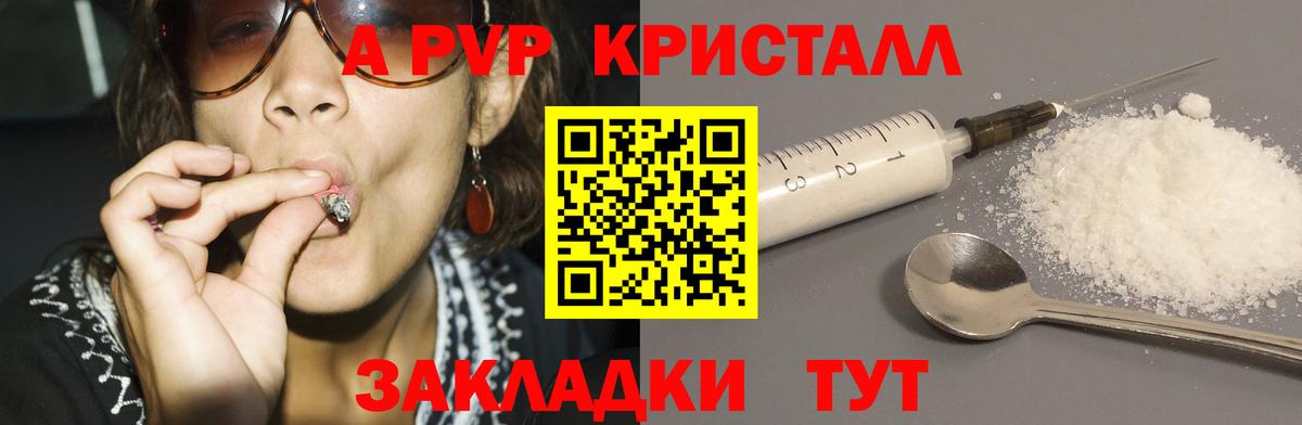 Альфа ПВП мука  A PVP крисы CK  А ПВП мука  Вход с VPN  Альфа ПВП  Каменка 