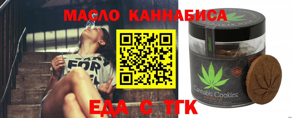 Каменка  Cannafood конопля  Вход с VPN 