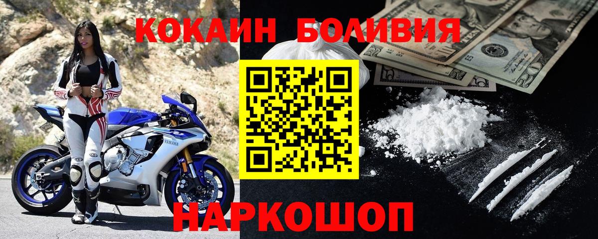 Каменка  Cocaine 97%  Cocaine Перу  КОКАИН  Вход с VPN 