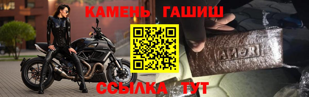 Гашиш Cannabis Каменка