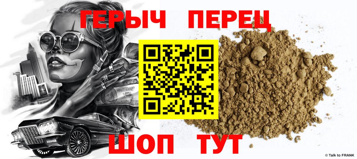 ГЕРОИН афганец Каменка