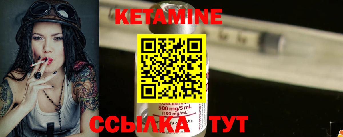Кетамин ketamine Каменка