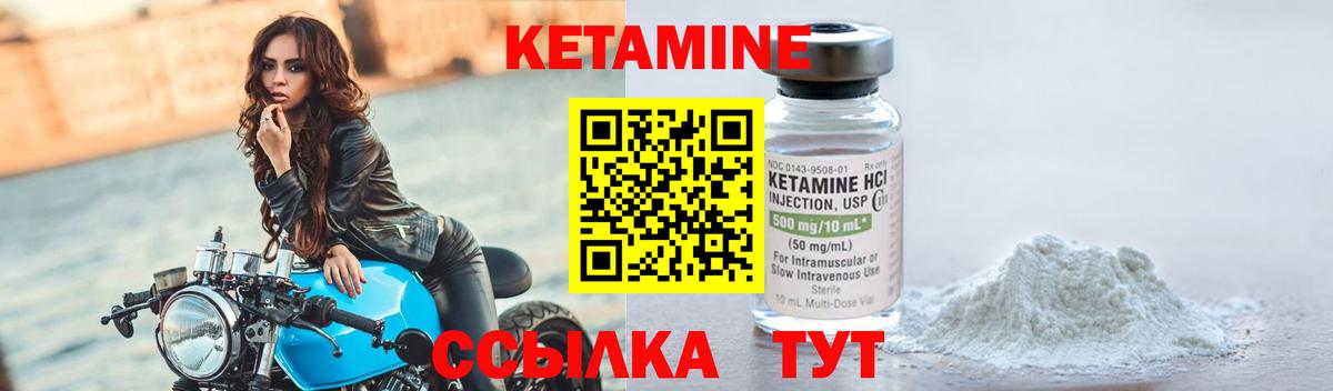 КЕТАМИН VHQ  Кетамин VHQ  Каменка  Вход с VPN 