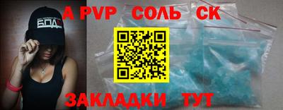 винт Комсомольск-на-Амуре