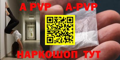 винт Комсомольск-на-Амуре