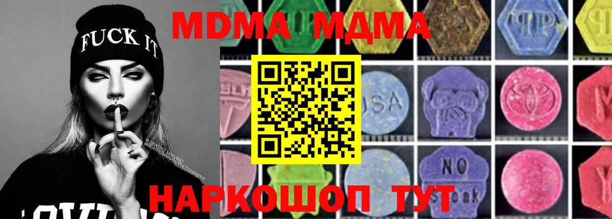 МДМА VHQ  Вход с VPN  Каменка  МДМА  MDMA Molly 