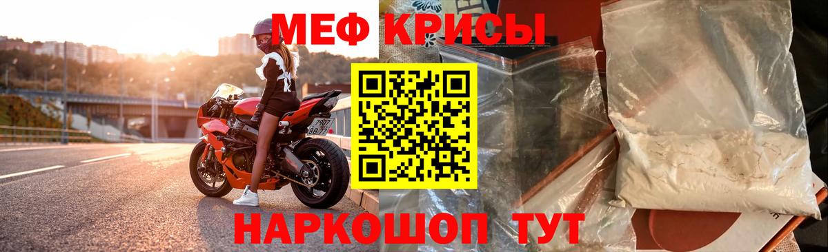 МЕФ кристаллы Каменка