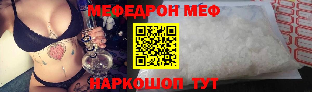 Каменка  МЯУ-МЯУ  Вход с VPN  Меф мука 