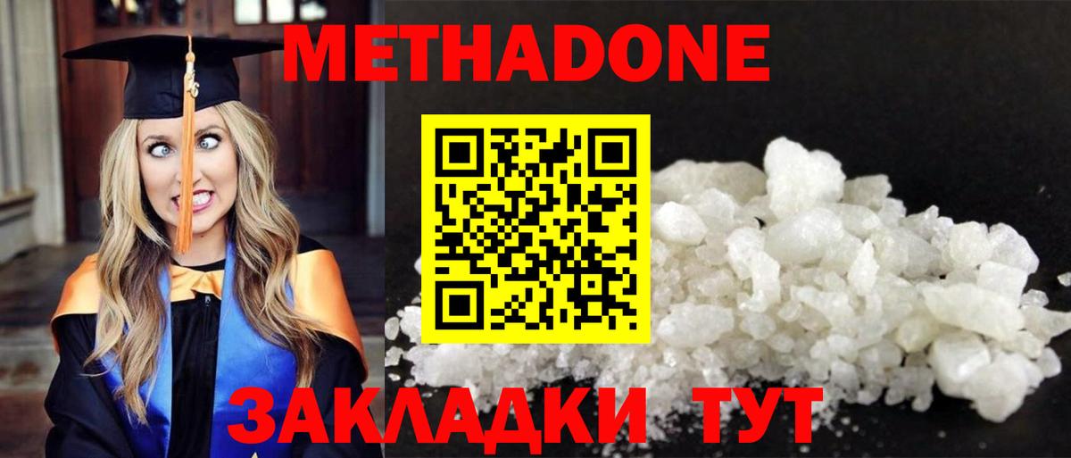 МЕТАДОН белоснежный  Вход с VPN  Каменка  MEGA ссылки  МЕТАДОН VHQ 