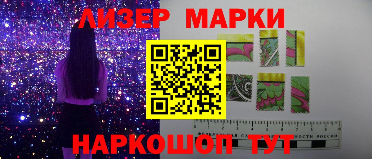 Наркотические марки 1500мкг Каменка