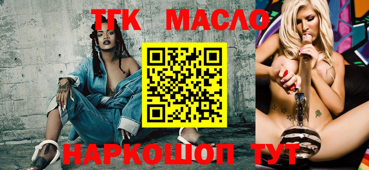 Каменка  ТГК вейп  где купить наркотик  Дистиллят ТГК гашишное масло  Вход с VPN 