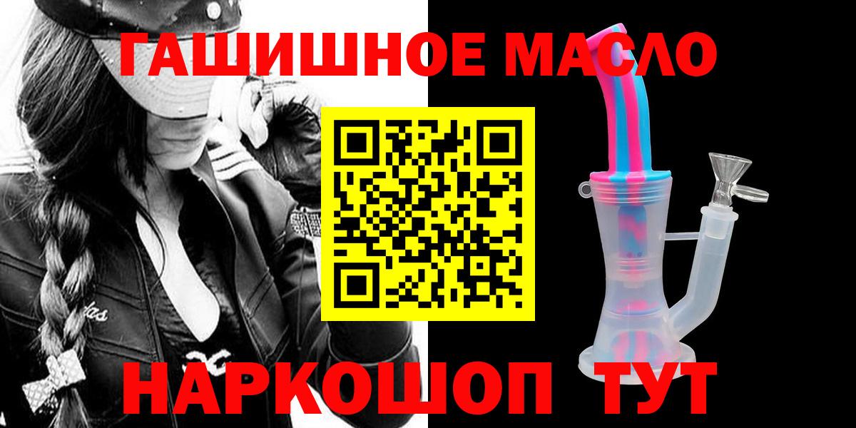 Дистиллят ТГК гашишное масло Каменка